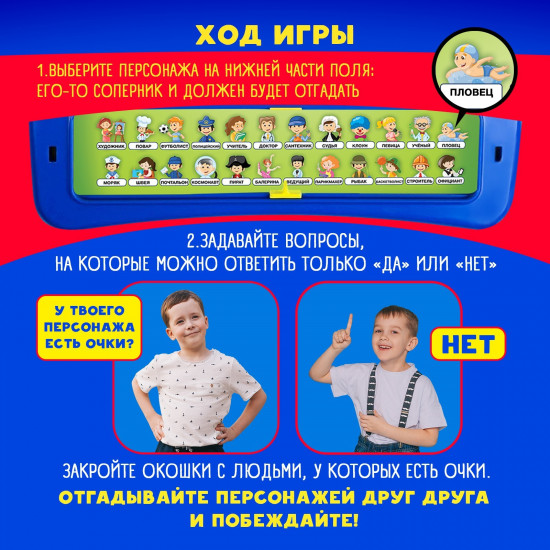 Игра настольная «Кто в окне»