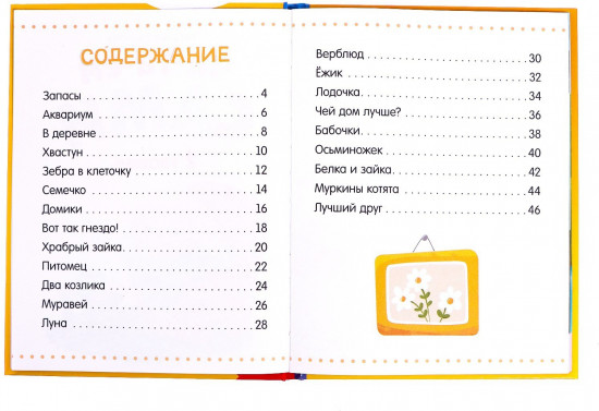 Читаем сами. 2 уровень