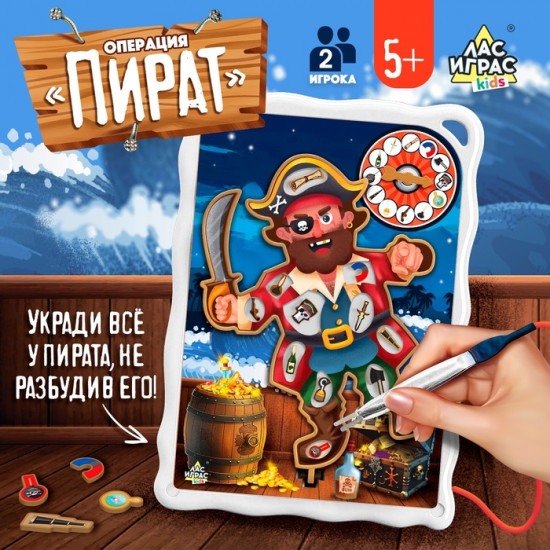 Игра настольная «Операция Пират»