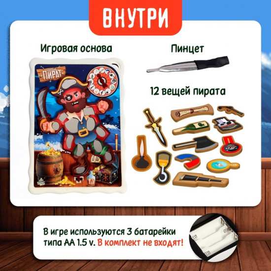 Игра настольная «Операция Пират»