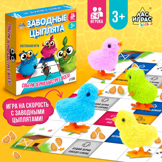 Игра настольная «Заводные цыплята»