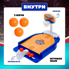 Игра настольная «Баскетбольный матч» - Фото 2