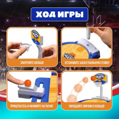 Игра настольная «Баскетбольный матч» - Фото 3