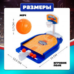 Игра настольная «Баскетбольный матч» - Фото 8