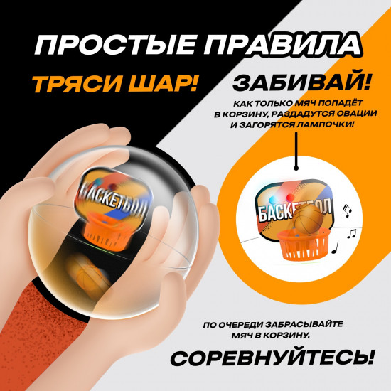 Игра настольная «Вращай-забивай! Баскетбол»