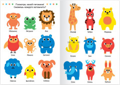 Я иду искать. Найди и покажи - Фото 1