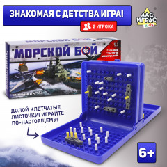 Игра настольная «Морской бой» - Фото 1