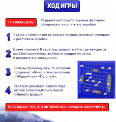 Игра настольная «Морской бой» - Фото 3