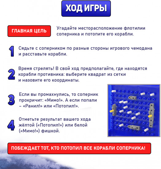 Игра настольная «Морской бой»