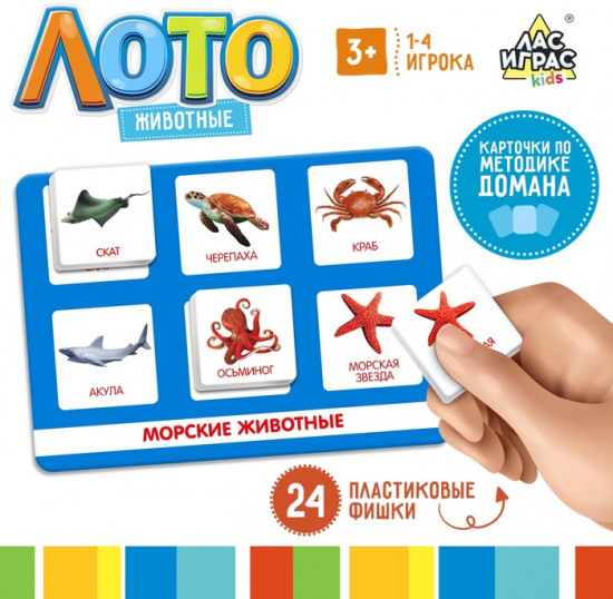 Игра настольная «Мир животных»
