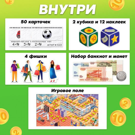 Игра настольная «Без сдачи»