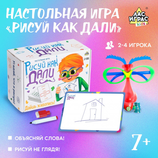Игра настольная «Рисуй как Дали»