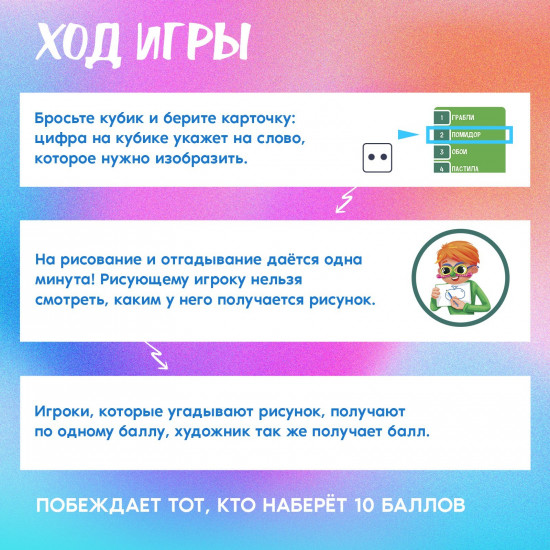 Игра настольная «Рисуй как Дали»