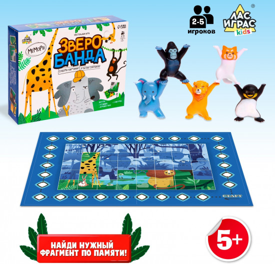 Игра настольная «Зверобанда»