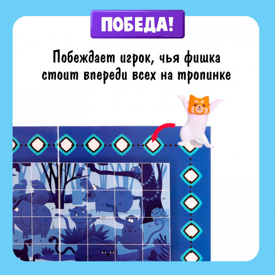 Игра настольная «Зверобанда»