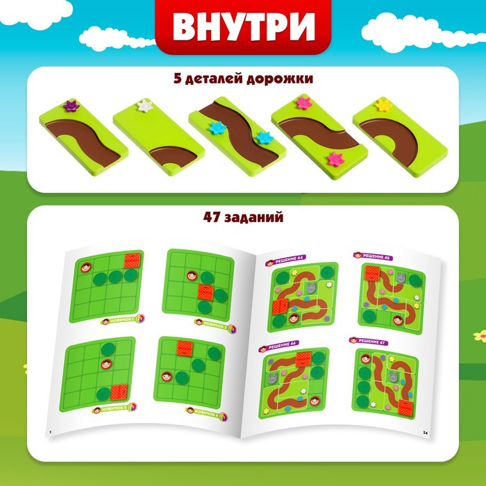 Игра настольная «Найди дорожку» | Игры-головоломки | Лас Играс | Фото 3