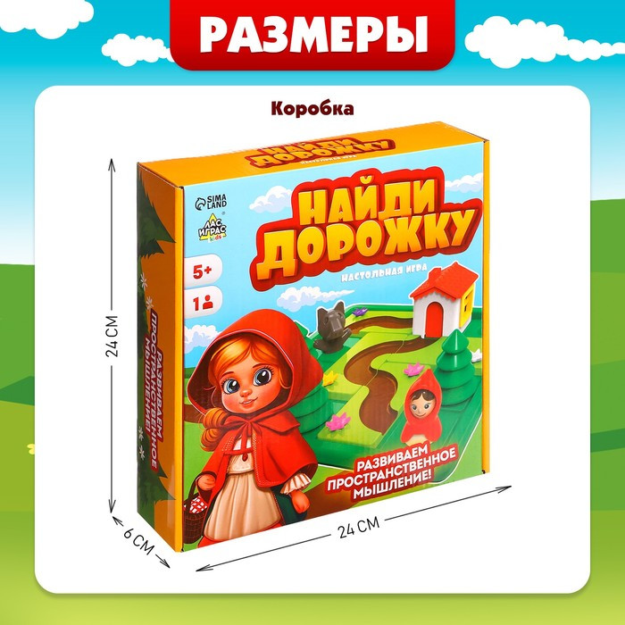 Игра настольная «Найди дорожку» | Игры-головоломки | Лас Играс | Фото 11