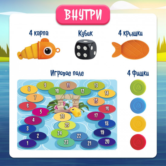 Игра настольная «Владыка моря»