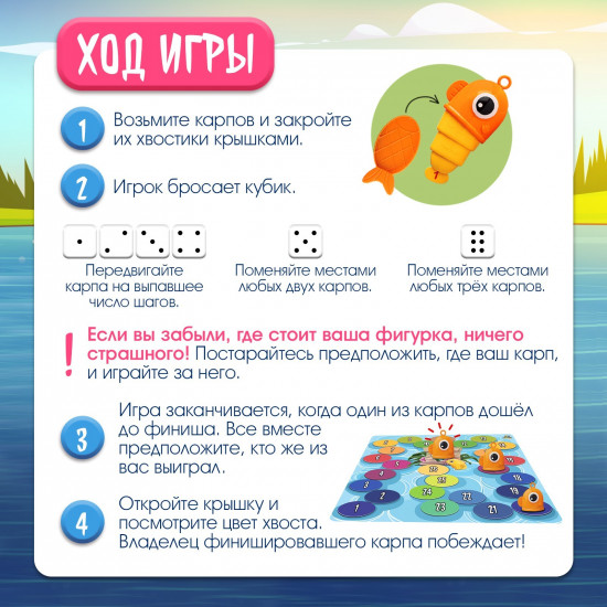 Игра настольная «Владыка моря»