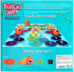 Игра настольная «Владыка моря» - Фото 14
