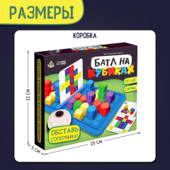Игра настольная «Батл на кубиках» - Фото 10