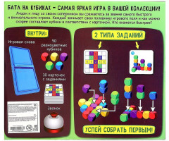Игра настольная «Батл на кубиках» - Фото 12