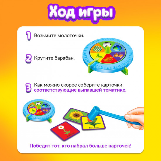 Игра настольная «Хлоп-шлёп»