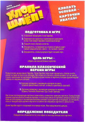 Игра настольная «Хлоп-шлёп» - Фото 12