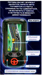 Игра настольная «Супергонка» - Фото 9