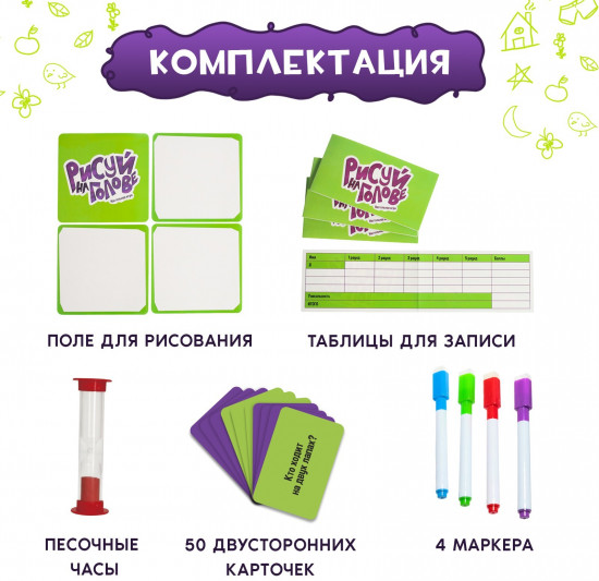 Игра настольная «Рисуй на голове»