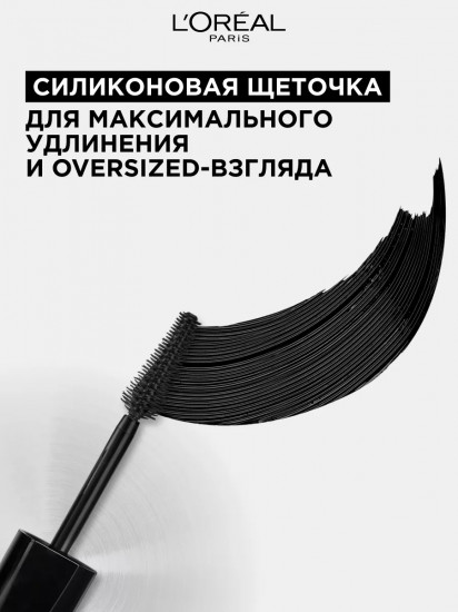Тушь для ресниц «False Lash Oversized», оттенок Чёрный