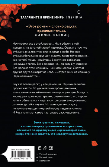 Всё, что мы помним