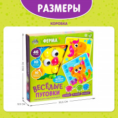 Мозаика «Весёлые пуговки. Ферма» - Фото 11