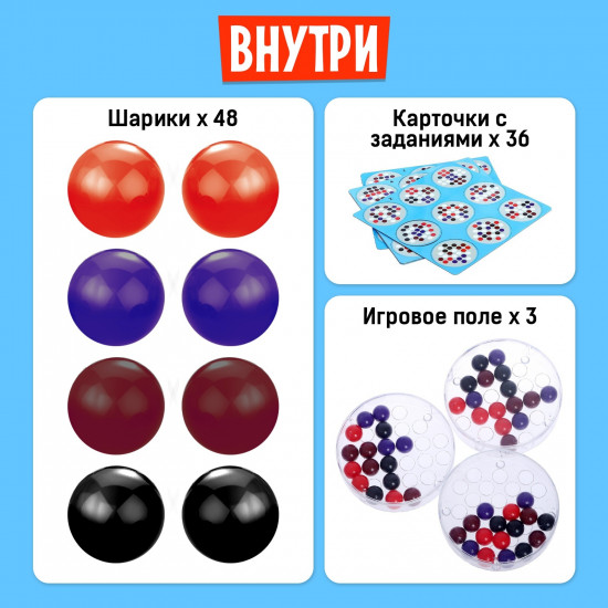Игра настольная «Шевели шариками»