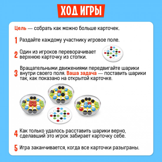Игра настольная «Шевели шариками»
