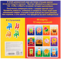 Игра настольная «Пятый стул» - Фото 6