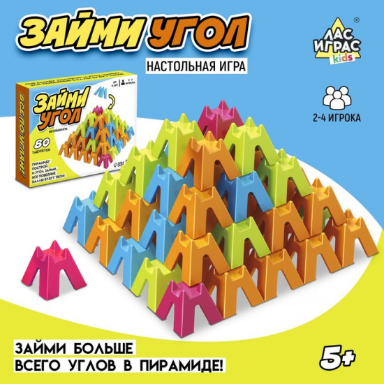 Игра настольная «Займи угол»