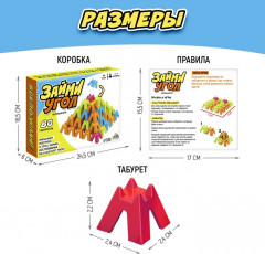 Игра настольная «Займи угол» - Фото 9
