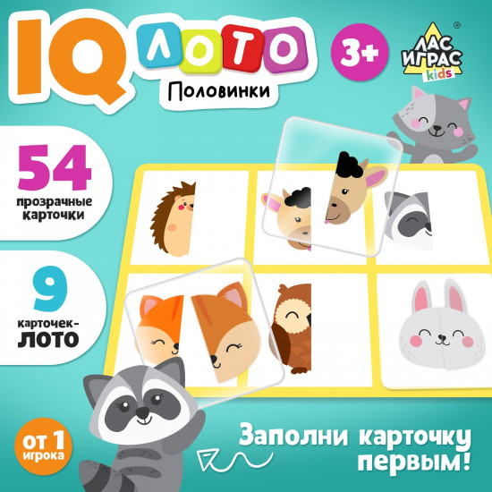 Игра настольная «Умное лото. Половинки: весёлые животные»