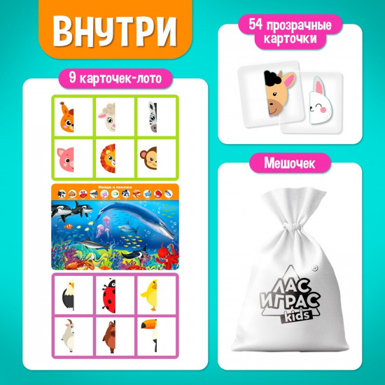 Игра настольная «Умное лото. Половинки: весёлые животные»