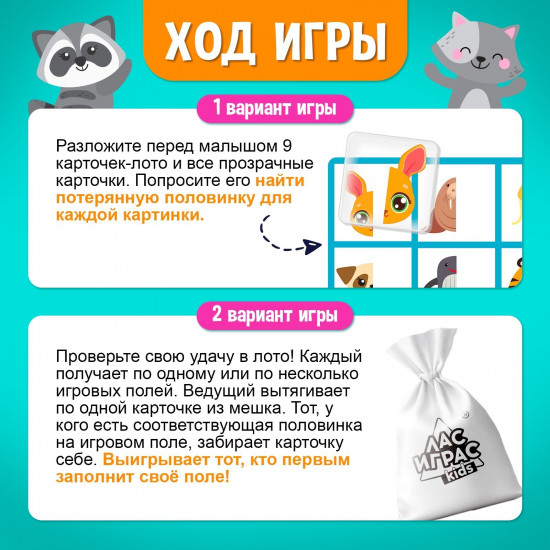 Игра настольная «Умное лото. Половинки: весёлые животные»