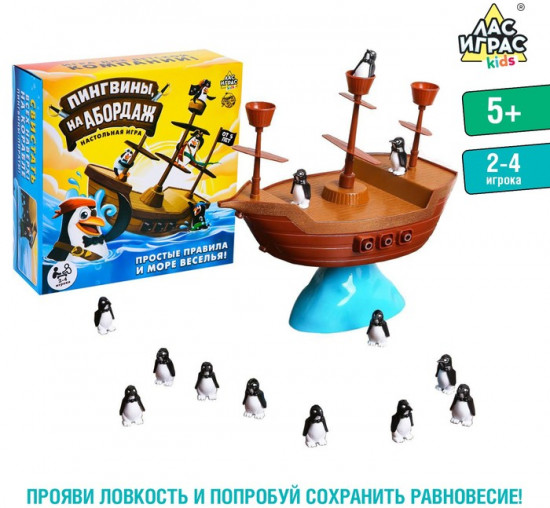Игра настольная «Пингвины, на абордаж»