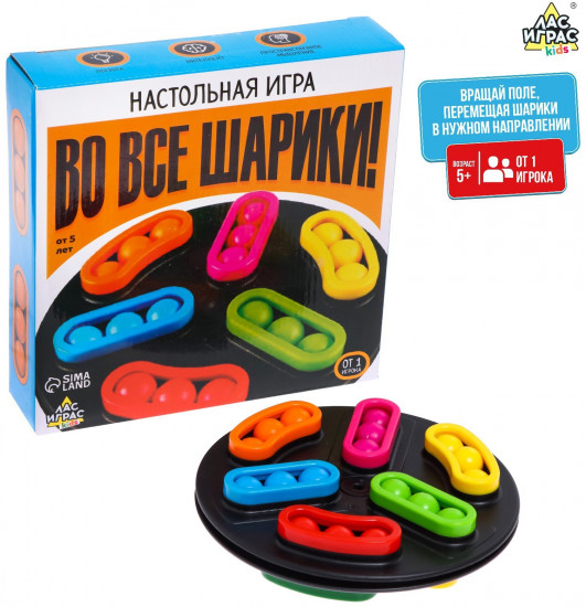 Игра настольная «Во все шарики»