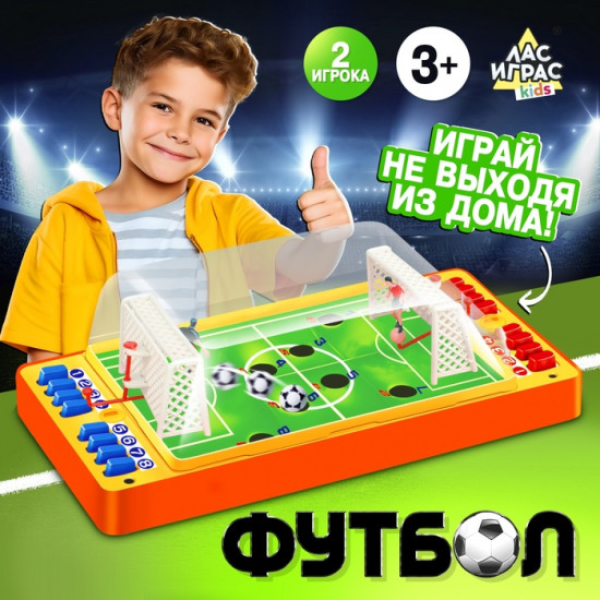 Игра настольная «Футбол. Побеждаем вместе»