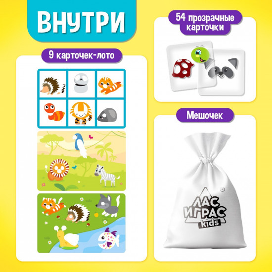 Игра настольная «Умное лото. Животные»