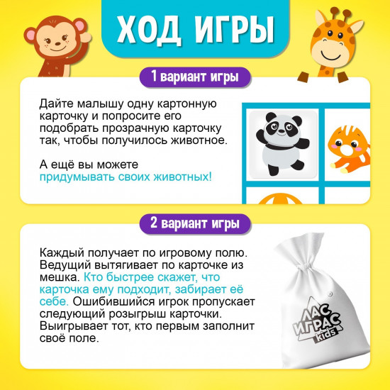 Игра настольная «Умное лото. Животные»