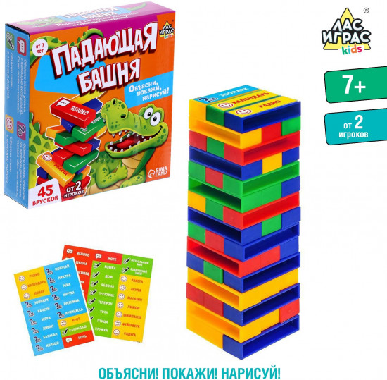 Игра настольная «Падающая башня. Крокодил»