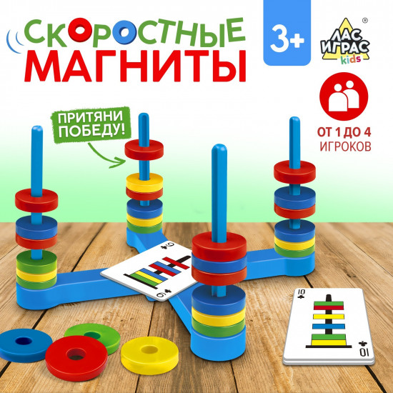 Игра настольная «Скоростные магниты»