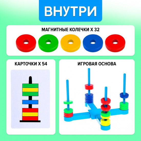 Игра настольная «Скоростные магниты»