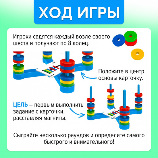 Игра настольная «Скоростные магниты»